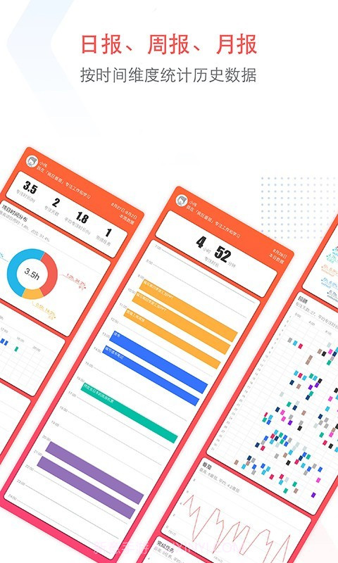 小番茄截图5 小番茄截图5