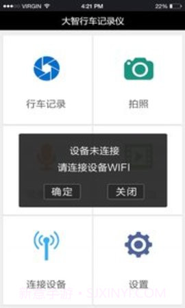 大智路影SAPP 2.2.1截图1
