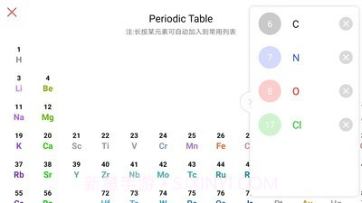 kingdraw化学学习截图1 kingdraw化学学习截图1