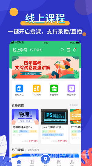 天下金钥匙(天下金钥匙科技有限公司)V3.1.10 安卓最新版截图4 天下金钥匙(天下金钥匙科技有限公司)V3.1.10 安卓最新版截图4