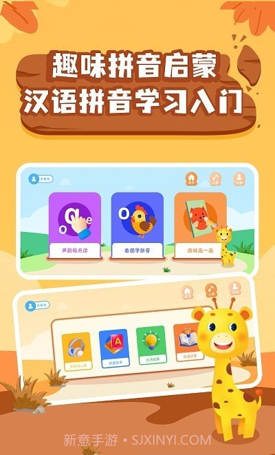 拼音发音拼读截图2