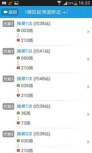 中山实时公交截图2