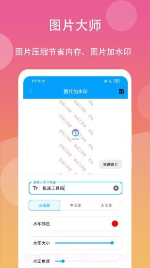 极速工具箱截图1