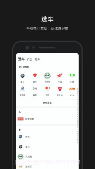 摩托邦骑行截图5