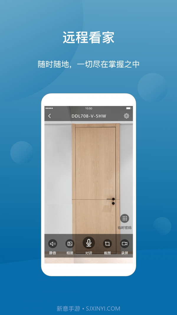 Philips EasyKey+截图2