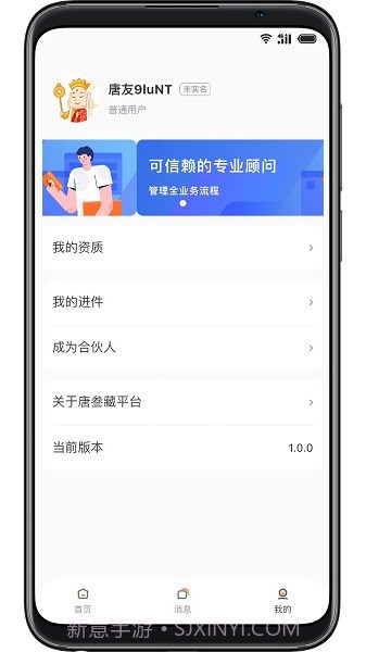 唐叁藏截图2 唐叁藏截图2