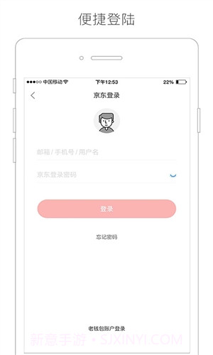 京东钱包截图3 京东钱包截图3