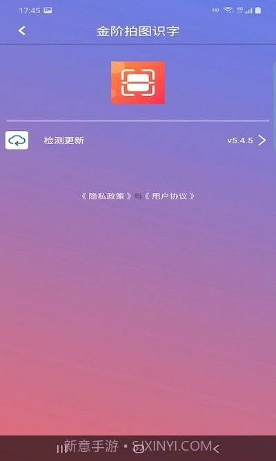 金阶拍图识字截图4