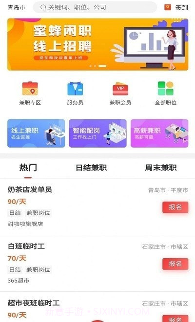 蜜蜂闲职截图2 蜜蜂闲职截图2