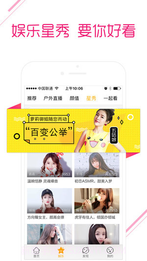 huya截图1 huya截图1