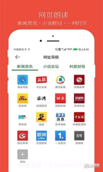 朗读大师截图2 朗读大师截图2
