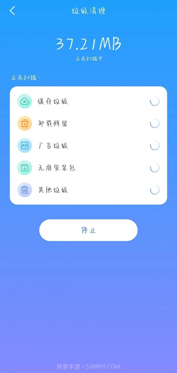 致美清理截图4