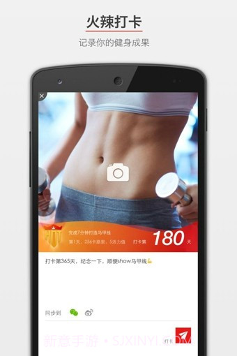 火辣健身HOTBODapp截图1