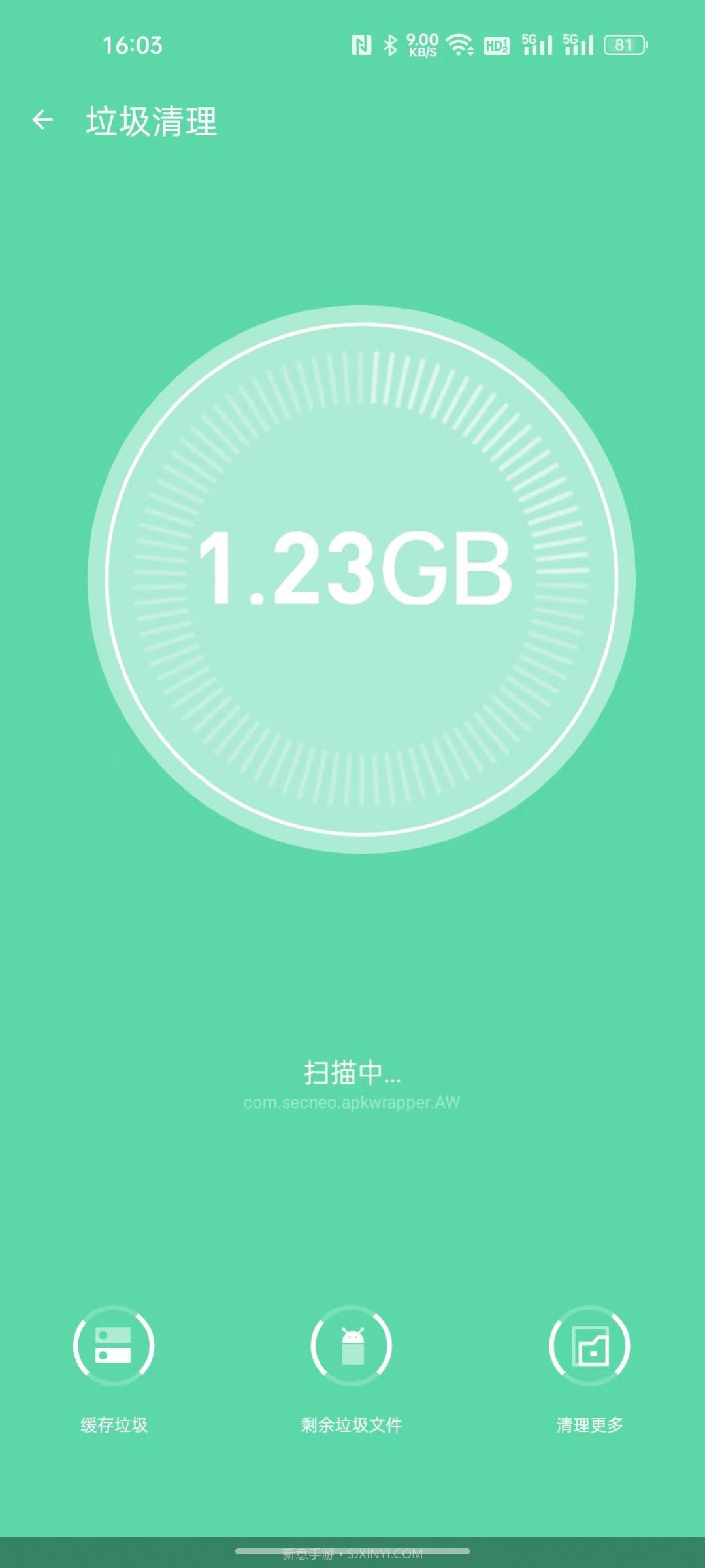 内存管理助手截图2 内存管理助手截图2