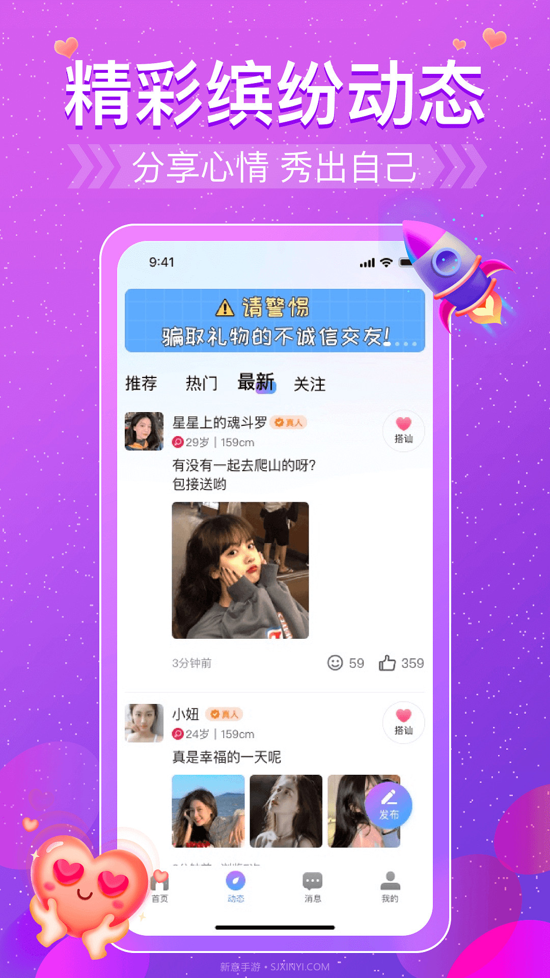 盼恋app截图1 盼恋app截图1