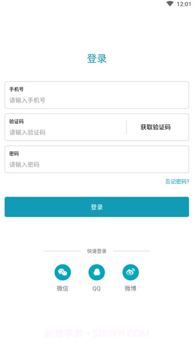 城投宽庭社区平台截图3 城投宽庭社区平台截图3