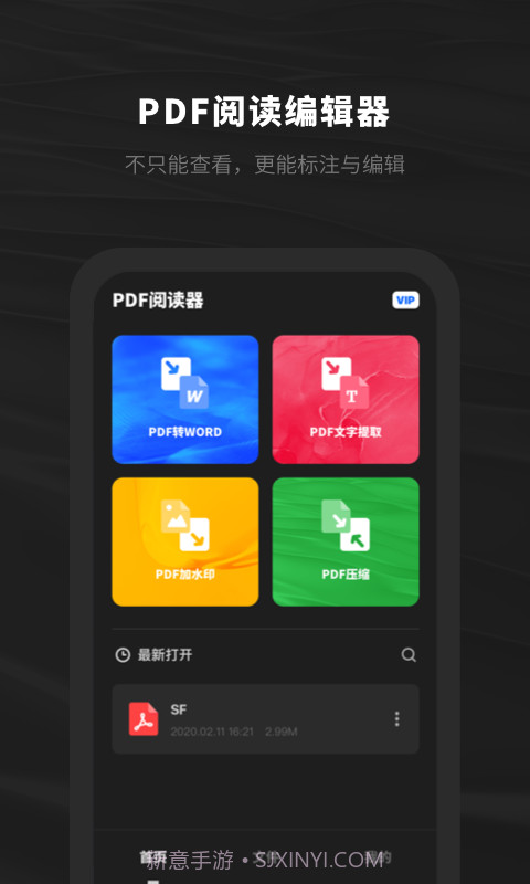 西瓜PDF阅读器截图1