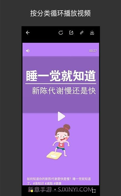 小视频收藏家截图3