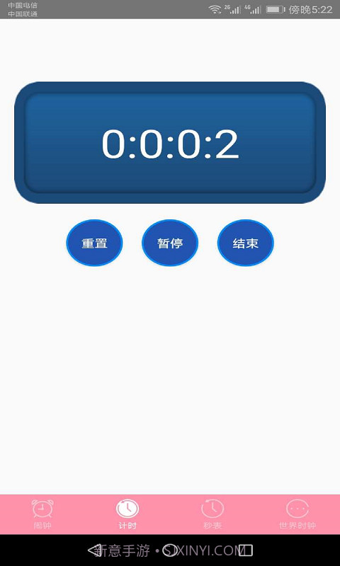 快醒醒闹钟截图2