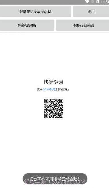 猪妖取关软件截图1