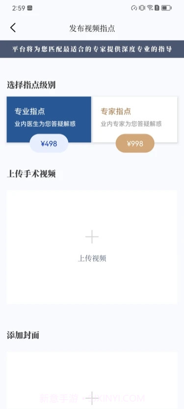 普外有道截图3 普外有道截图3