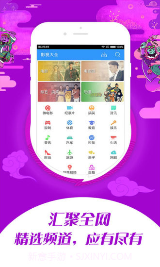 月光宝盒云播app截图1 月光宝盒云播app截图1
