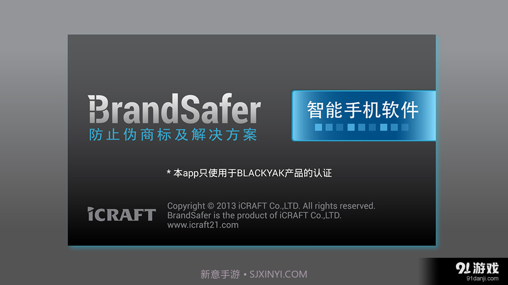 防伪卫士截图1 防伪卫士截图1