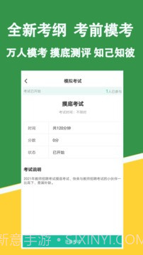 教资练题狗刷题截图3