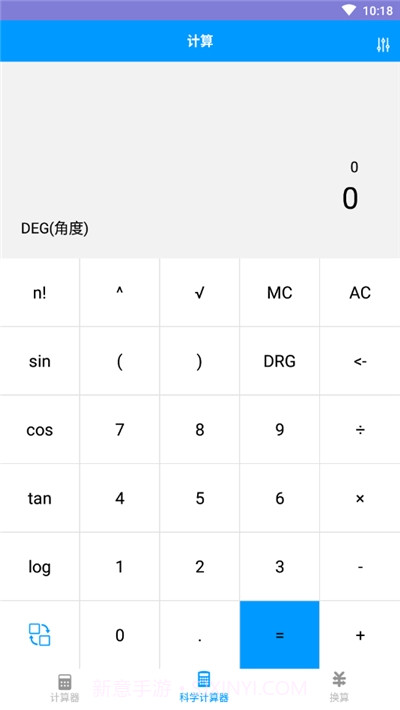 非非计算器截图2