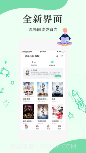 星月书吧截图3 星月书吧截图3