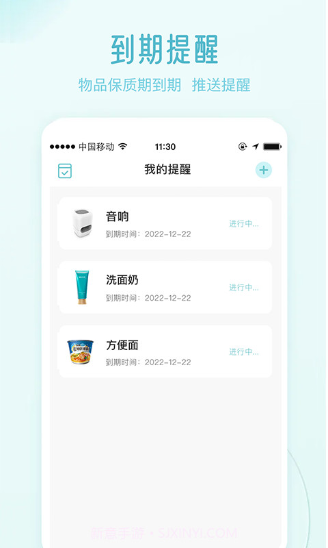 物品收纳截图2 物品收纳截图2