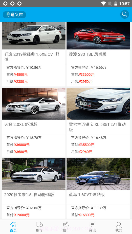 云果车王子截图3 云果车王子截图3