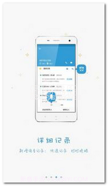 电销宝手机版(网络电话在线拨打)最新版截图1