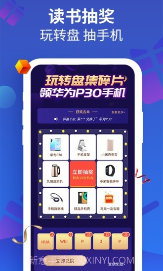 风读小说截图1