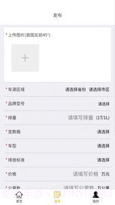 豪亿二手车截图2 豪亿二手车截图2