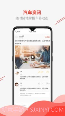 邻帆车管家截图3 邻帆车管家截图3