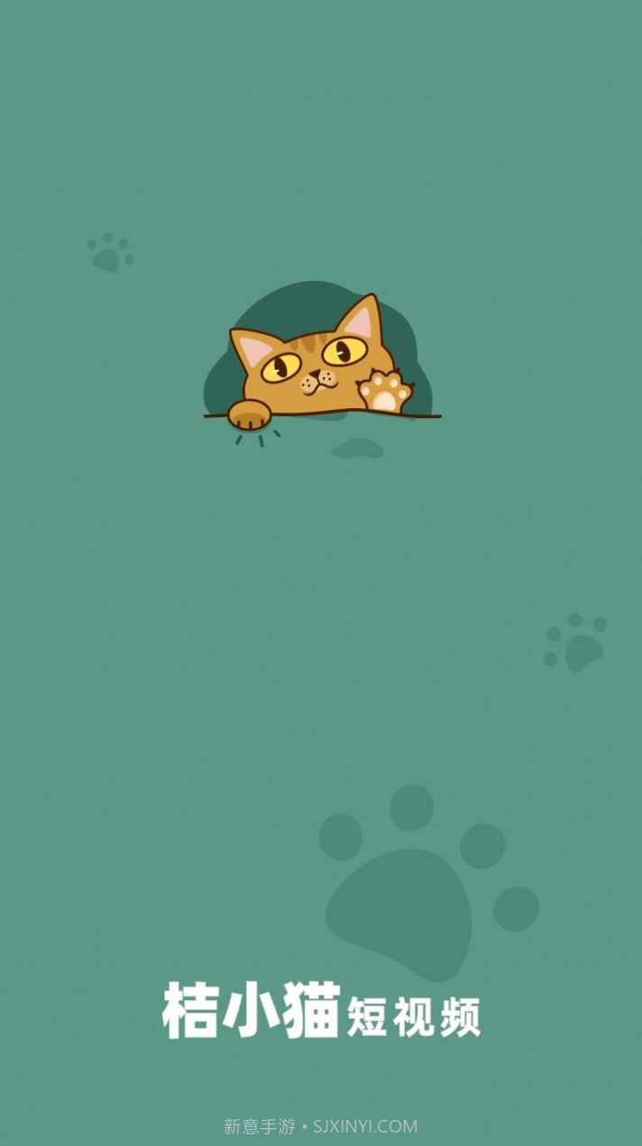 桔小猫截图1 桔小猫截图1