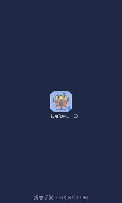 机器人bobo截图1