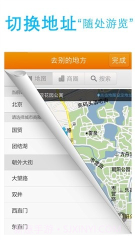查周边(随行)截图5 查周边(随行)截图5