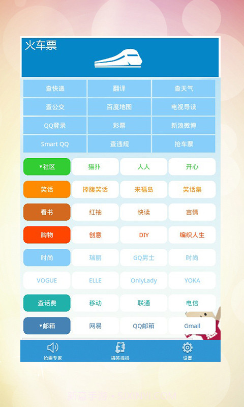 星尚惠生活截图2