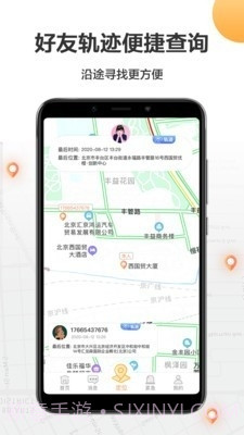手机定位助手截图4 手机定位助手截图4