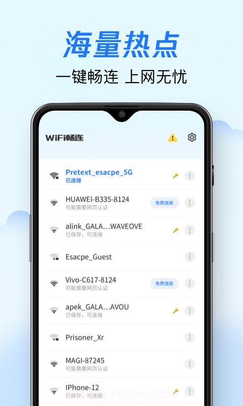 WiFi畅连截图2