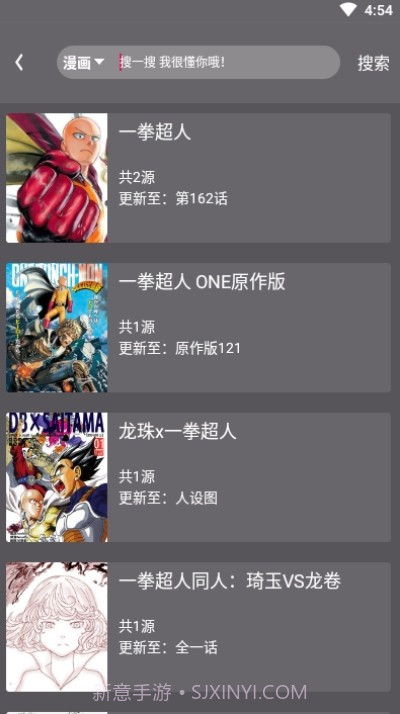 喵喵番漫画截图4