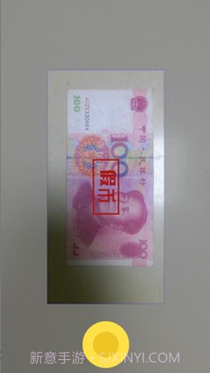口袋验钞机截图2 口袋验钞机截图2