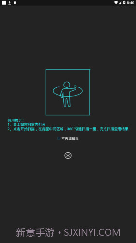 智营网优监控截图2