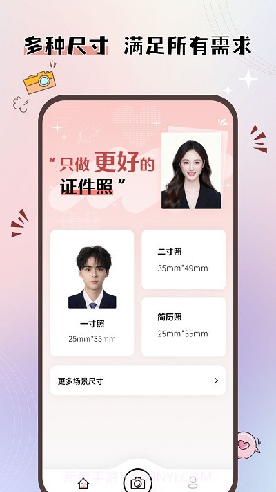 大头证件照电子版截图1 大头证件照电子版截图1