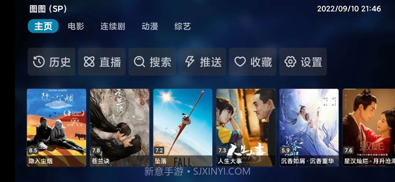 影视Pro截图1 影视Pro截图1