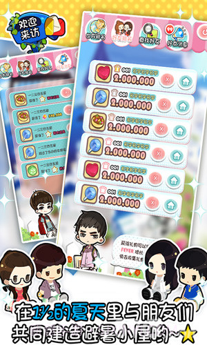 一又二分之一的夏天截图5