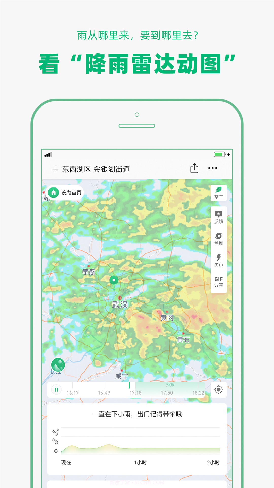 彩云天气纯净版截图1 彩云天气纯净版截图1