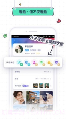 SUGAR苏格截图2 SUGAR苏格截图2